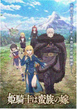 完美世界 动漫封面